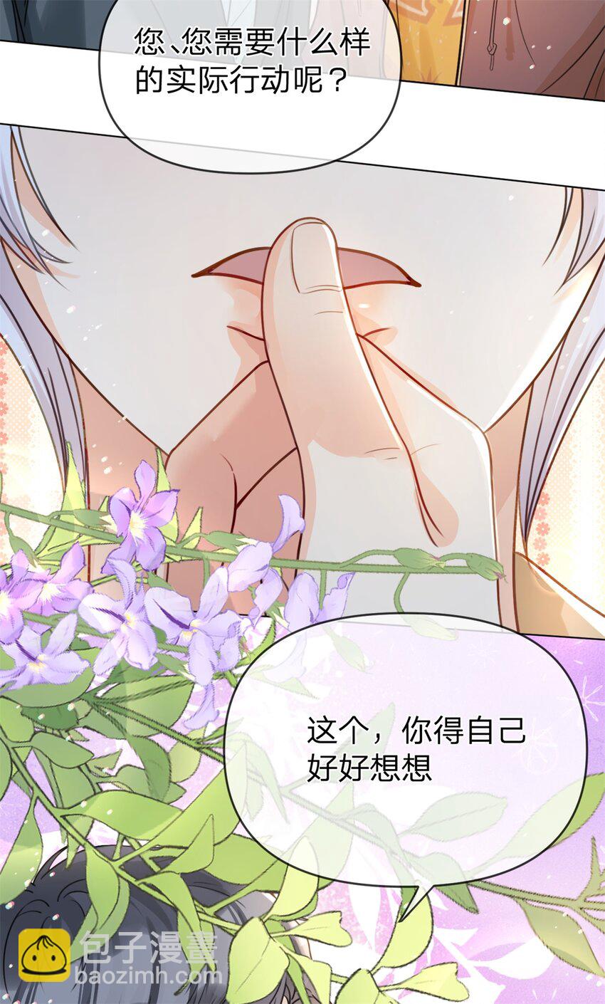 第33话 自己好好想想-第34话