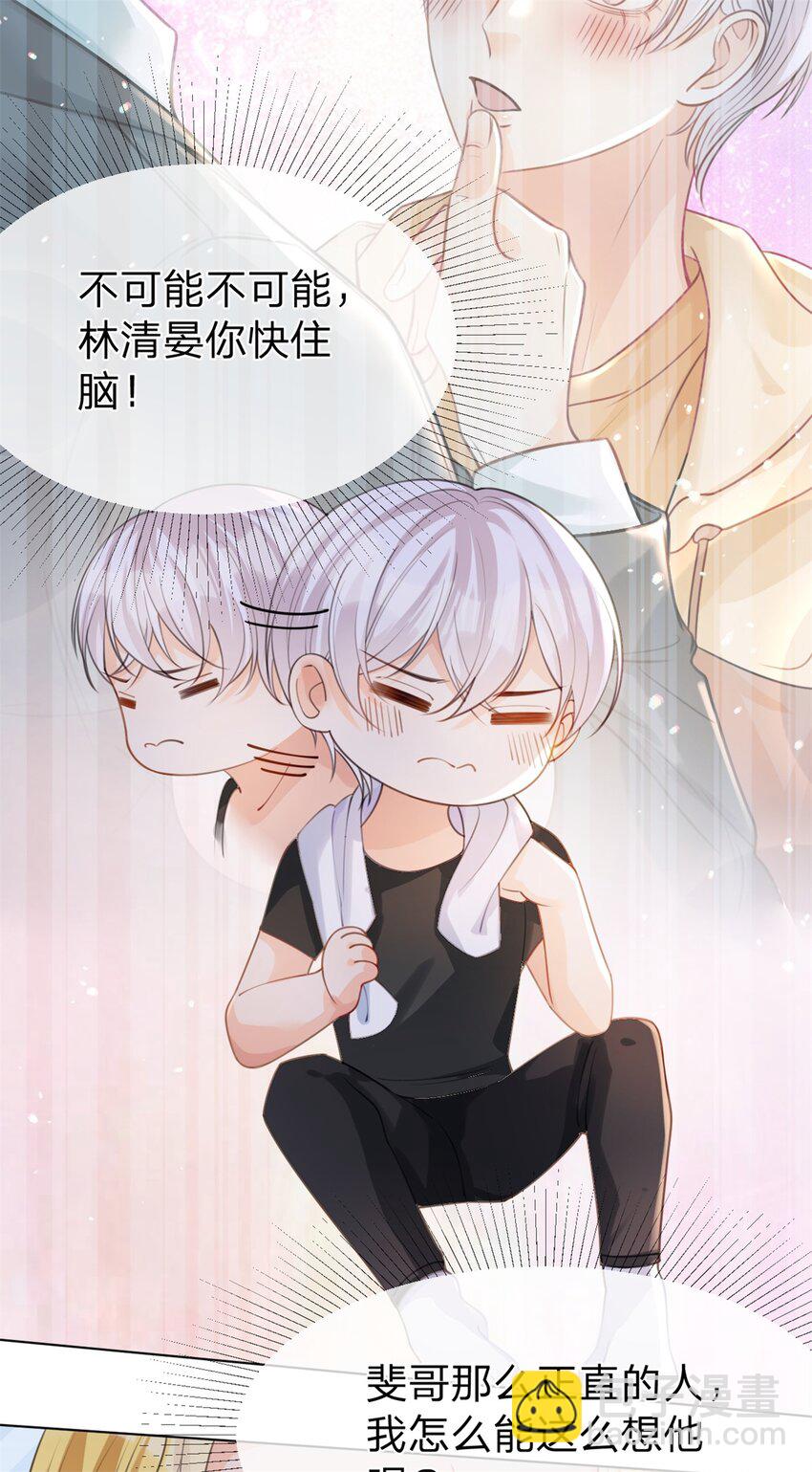 第33话 自己好好想想-第34话