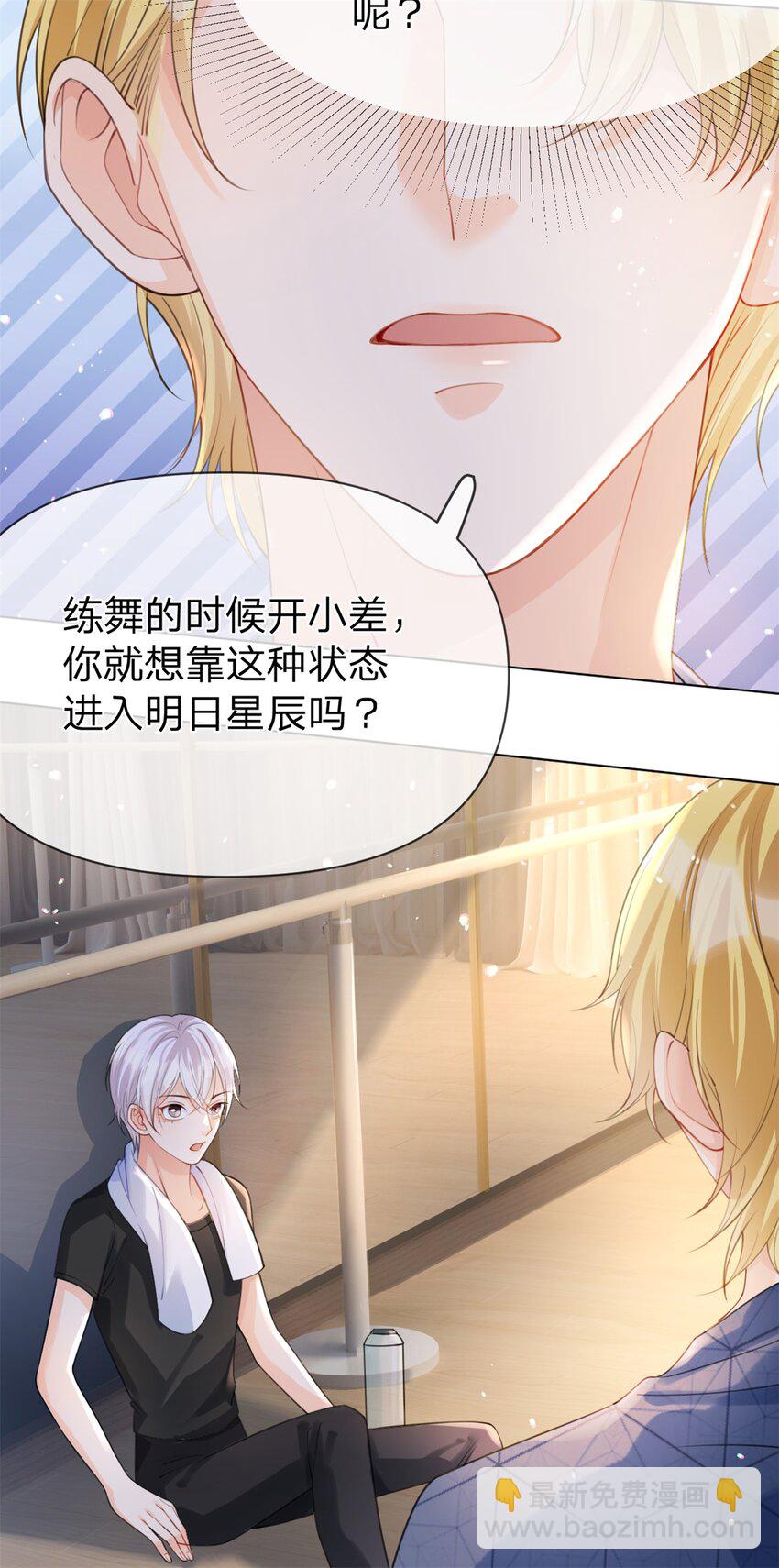 第33话 自己好好想想-第34话