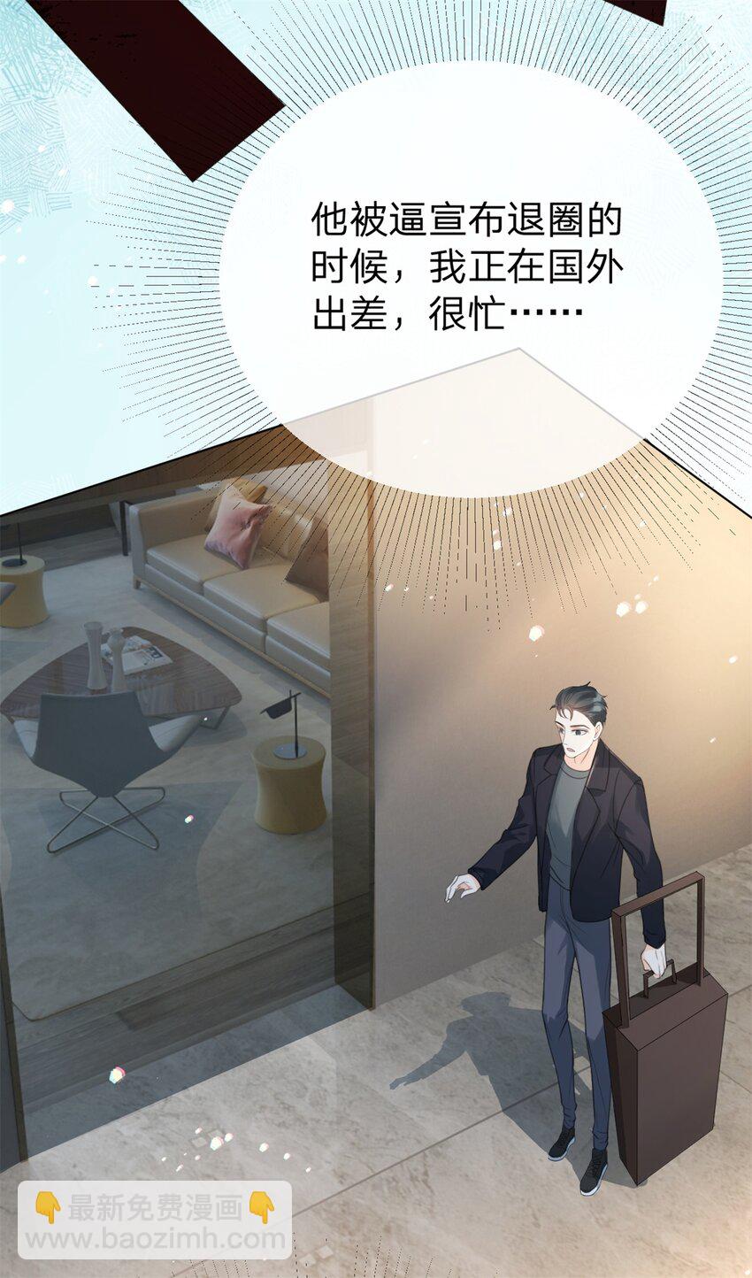 第33话 自己好好想想-第34话