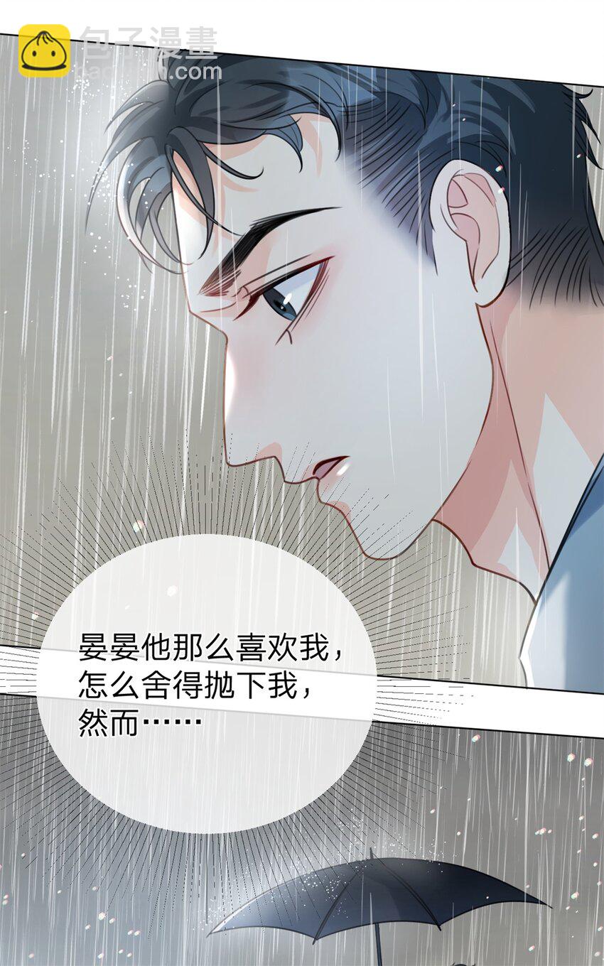 第33话 自己好好想想-第34话