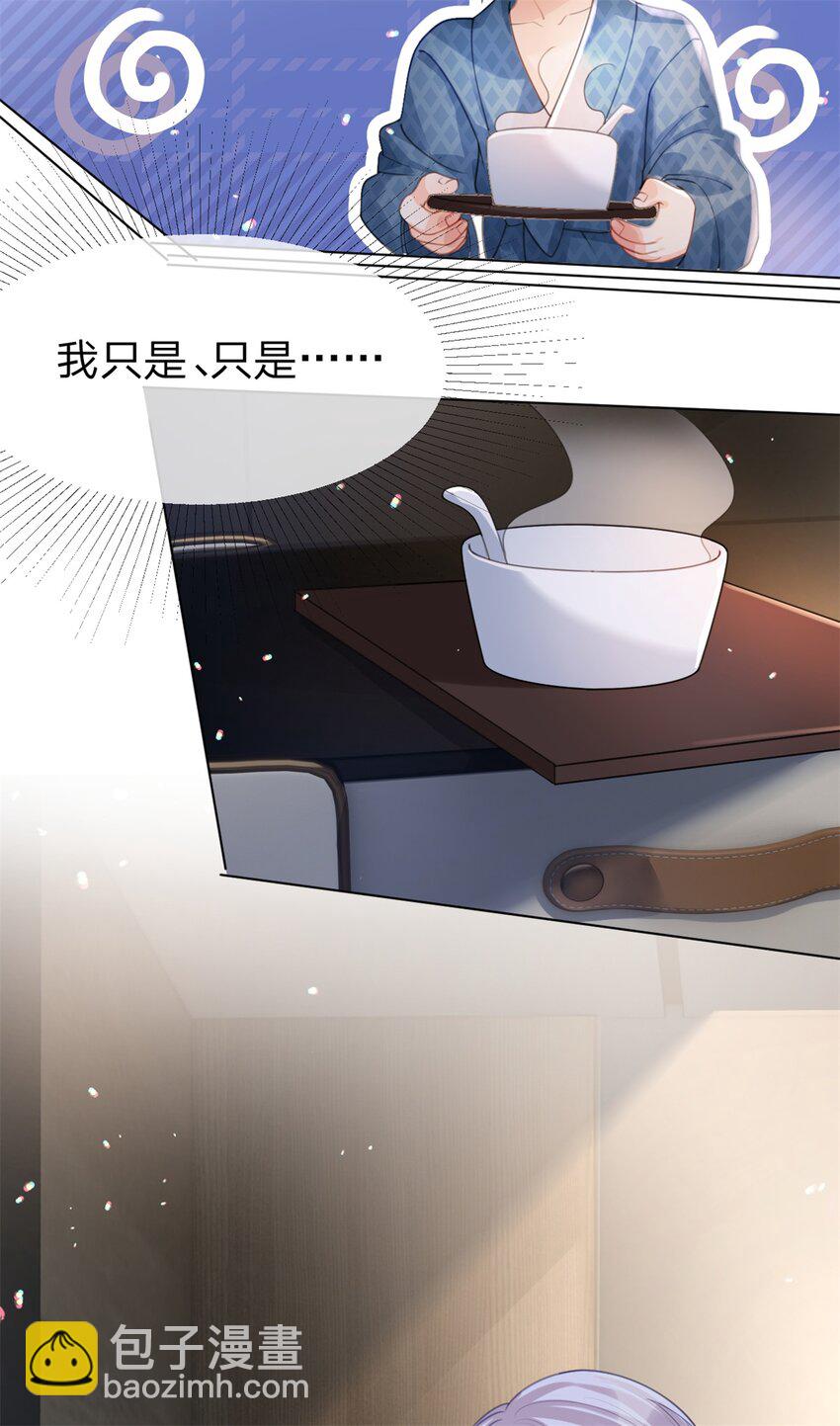 萬人嫌重生後火爆全網 - 第35話 兩輩子都是 - 5