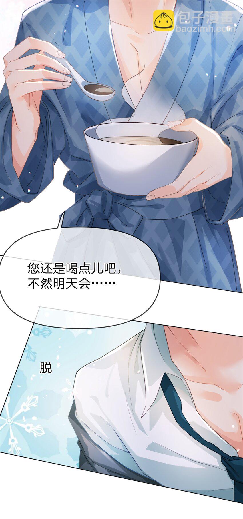 萬人嫌重生後火爆全網 - 第35話 兩輩子都是 - 6