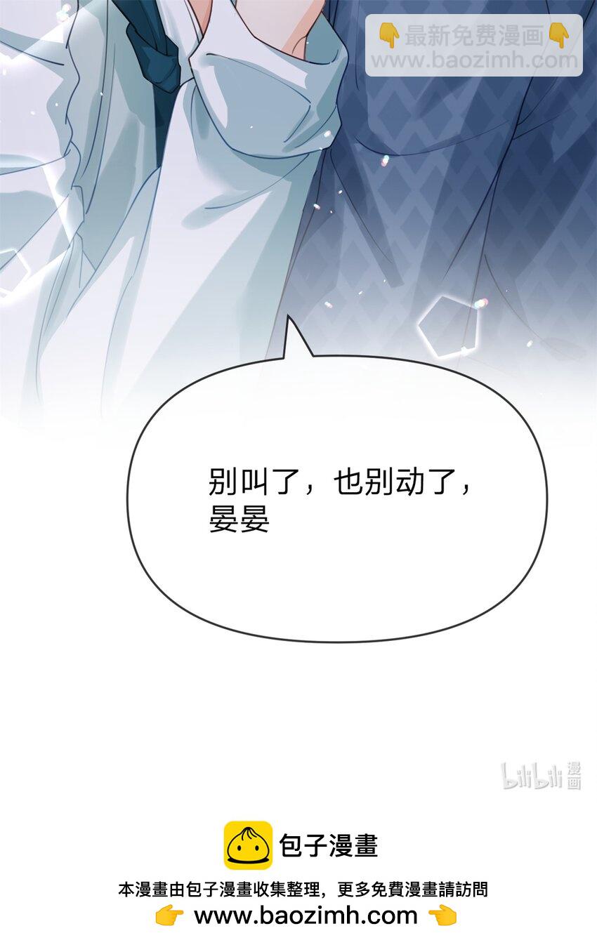 萬人嫌重生後火爆全網 - 第35話 兩輩子都是 - 3