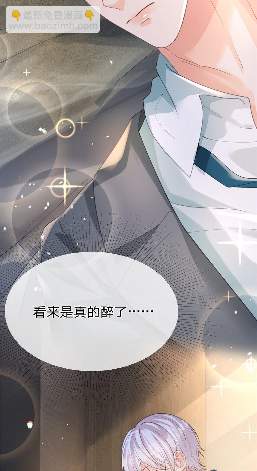 萬人嫌重生後火爆全網 - 第35話 兩輩子都是 - 5