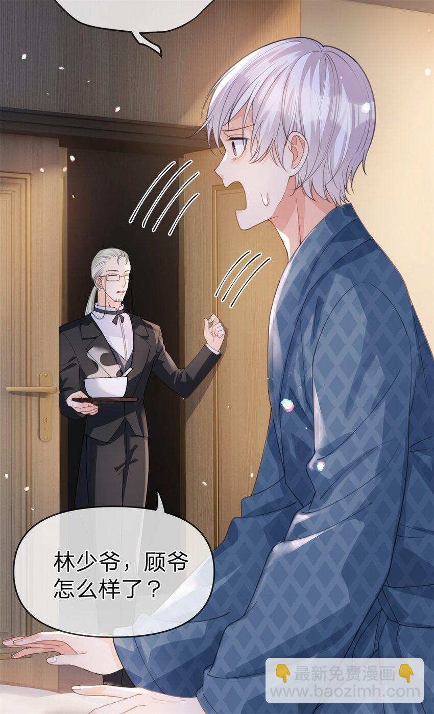 萬人嫌重生後火爆全網 - 第35話 兩輩子都是 - 1