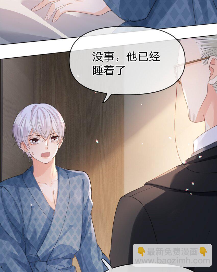 萬人嫌重生後火爆全網 - 第35話 兩輩子都是 - 2