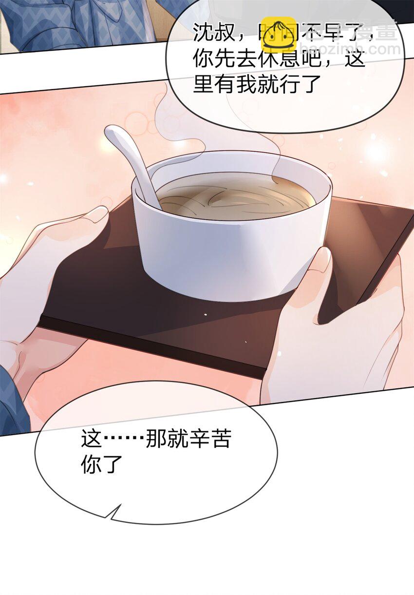 萬人嫌重生後火爆全網 - 第35話 兩輩子都是 - 3