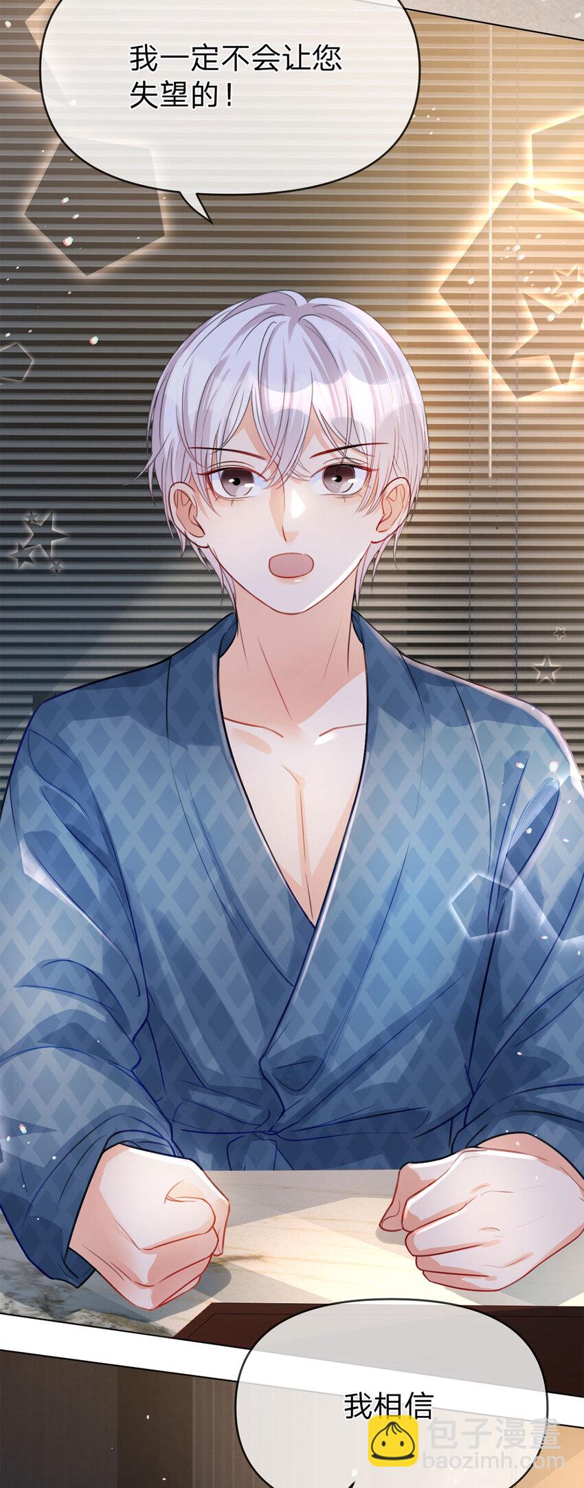 第37话 面试加油-第38话