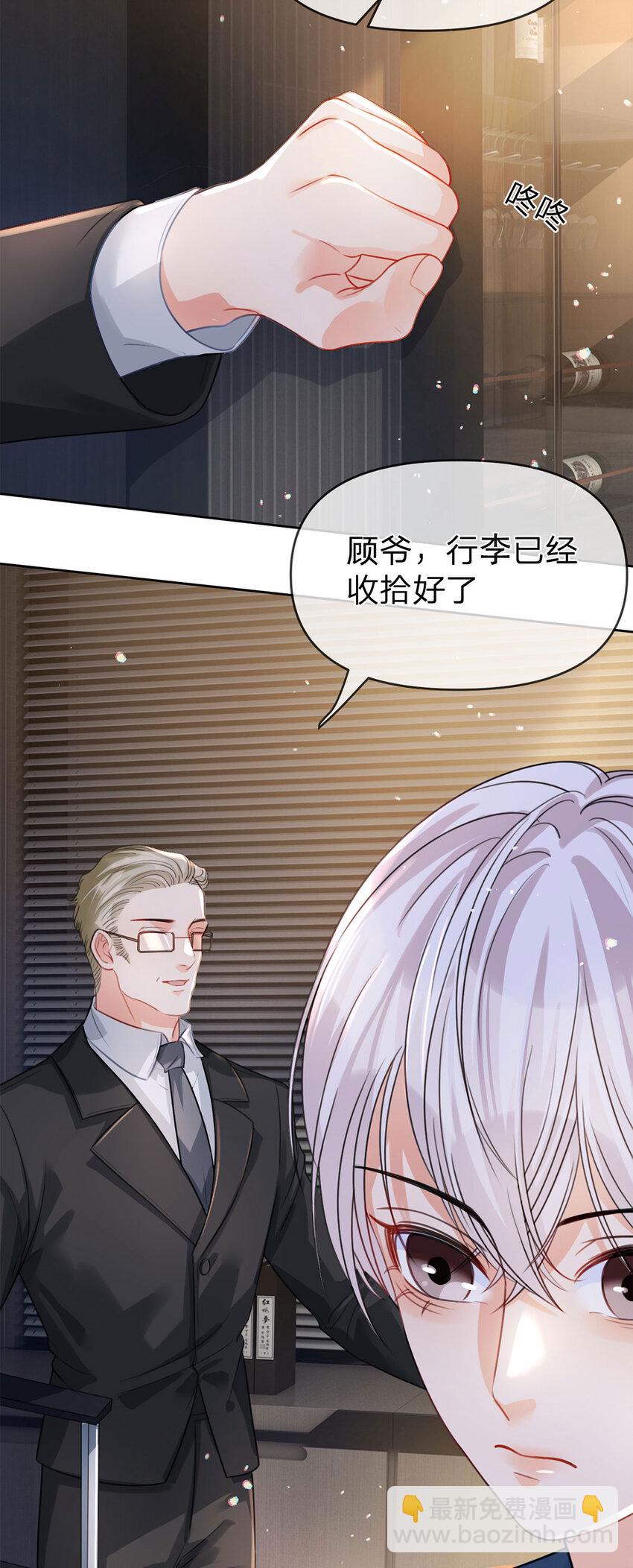 第37话 面试加油-第38话