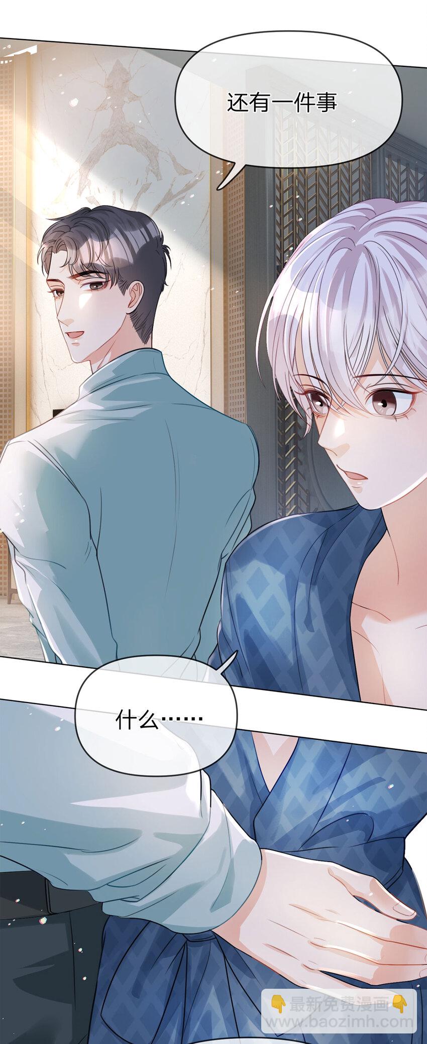 第37话 面试加油-第38话