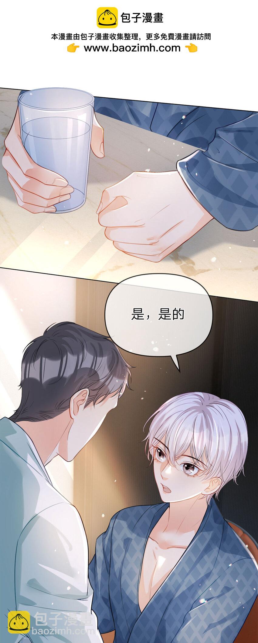 第37话 面试加油-第38话