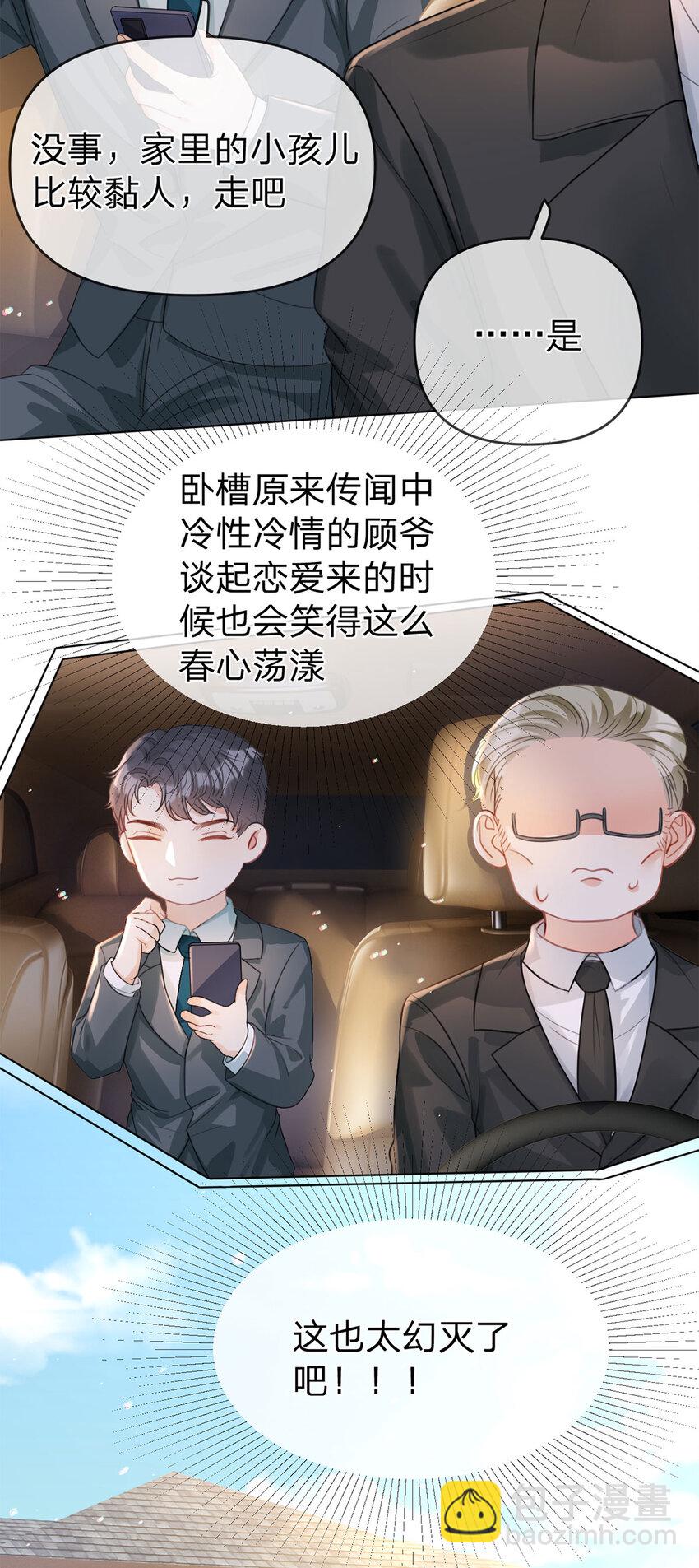 第37话 面试加油-第38话