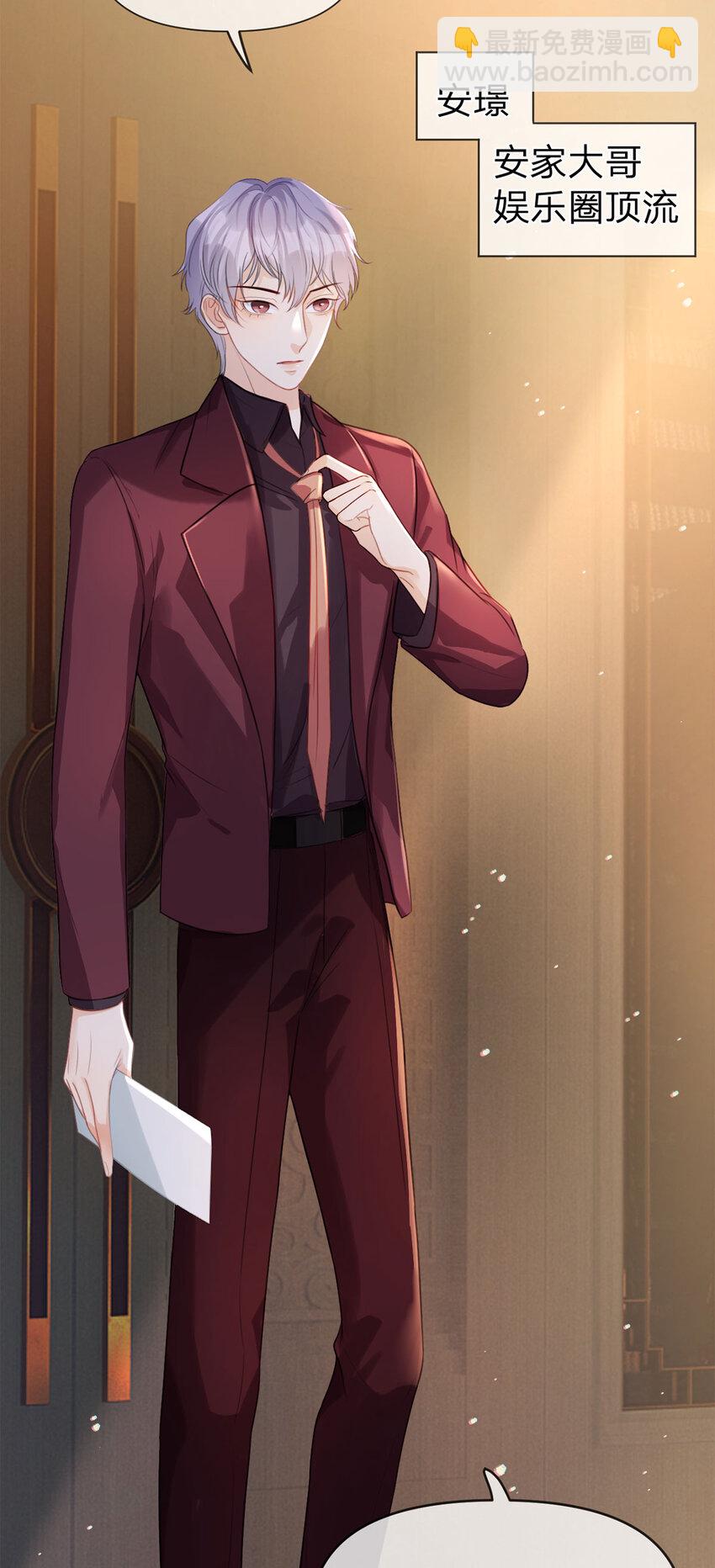 第37话 面试加油-第38话