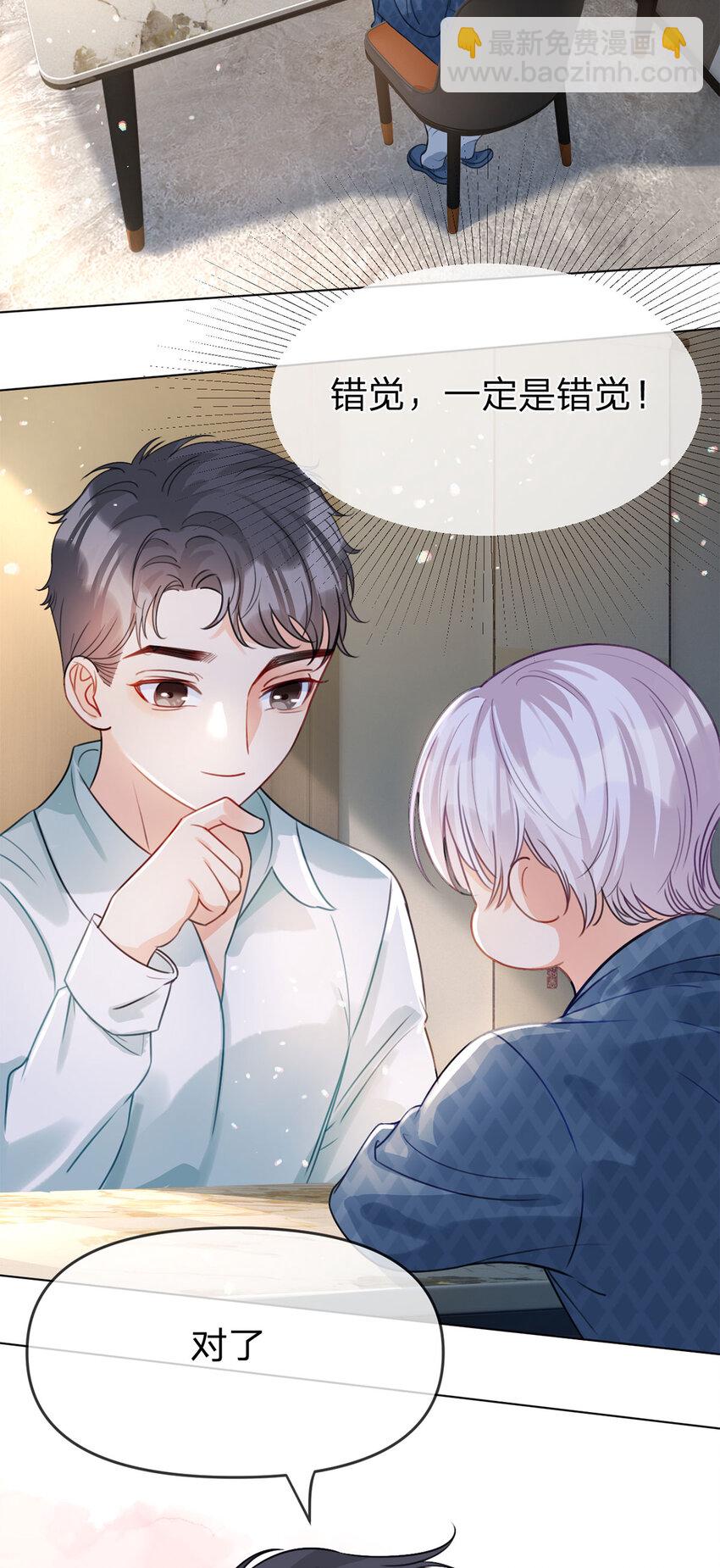 第37话 面试加油-第38话