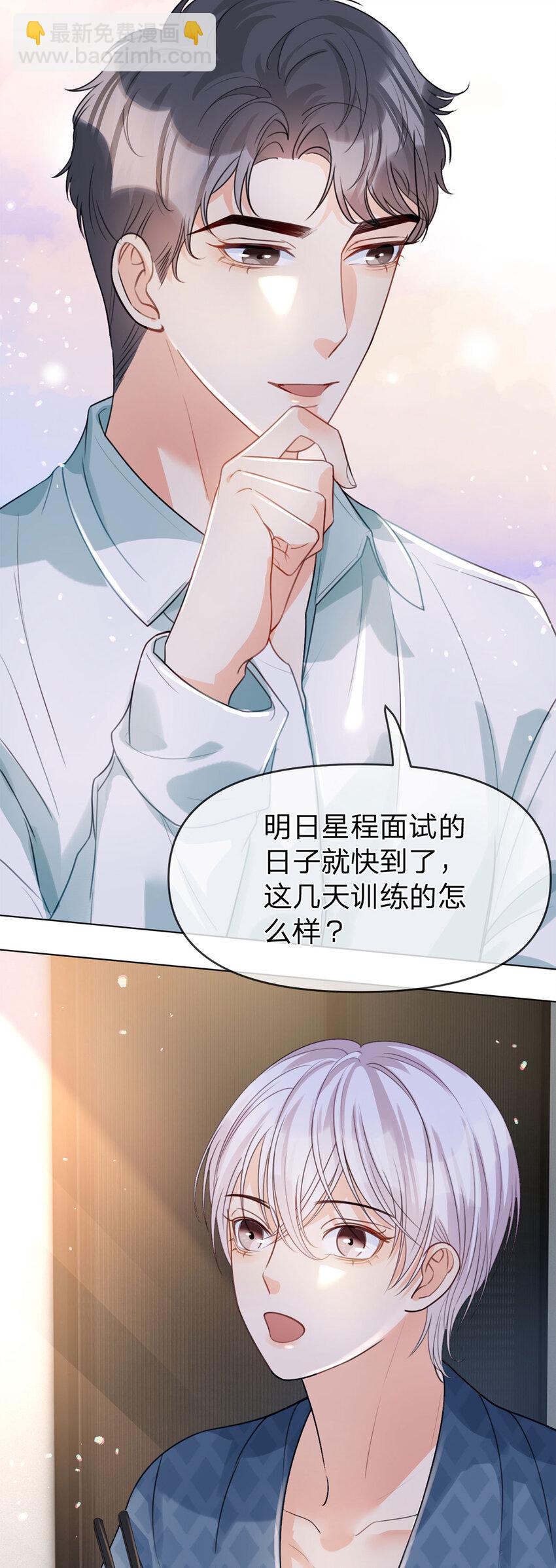 第37话 面试加油-第38话