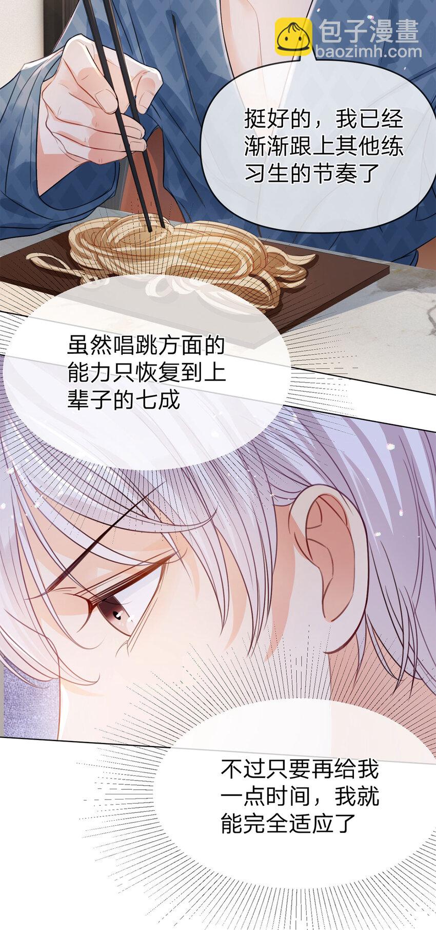 第37话 面试加油-第38话