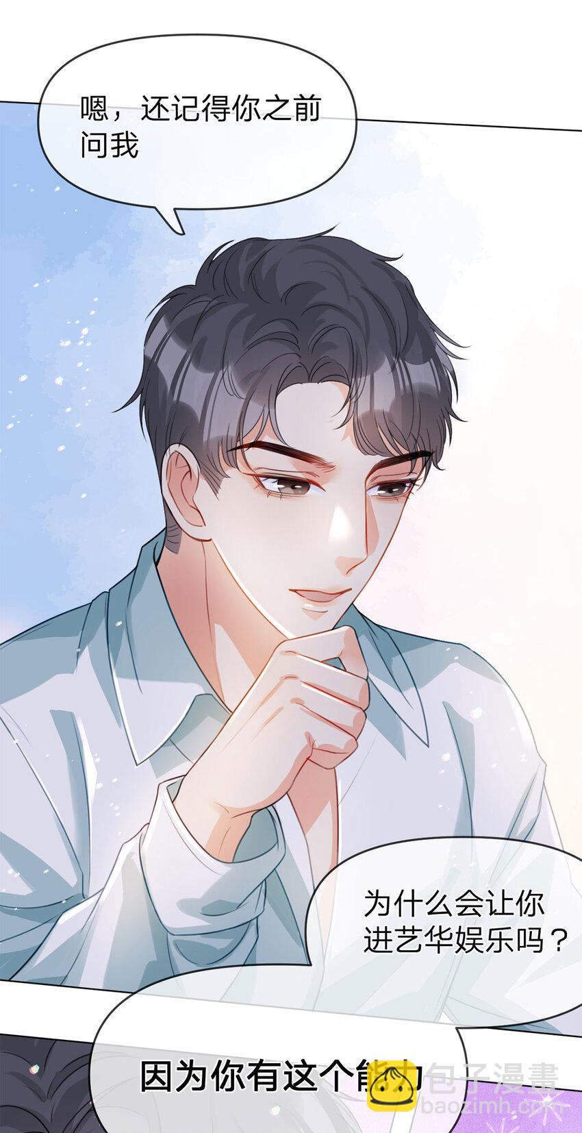 第37话 面试加油-第38话