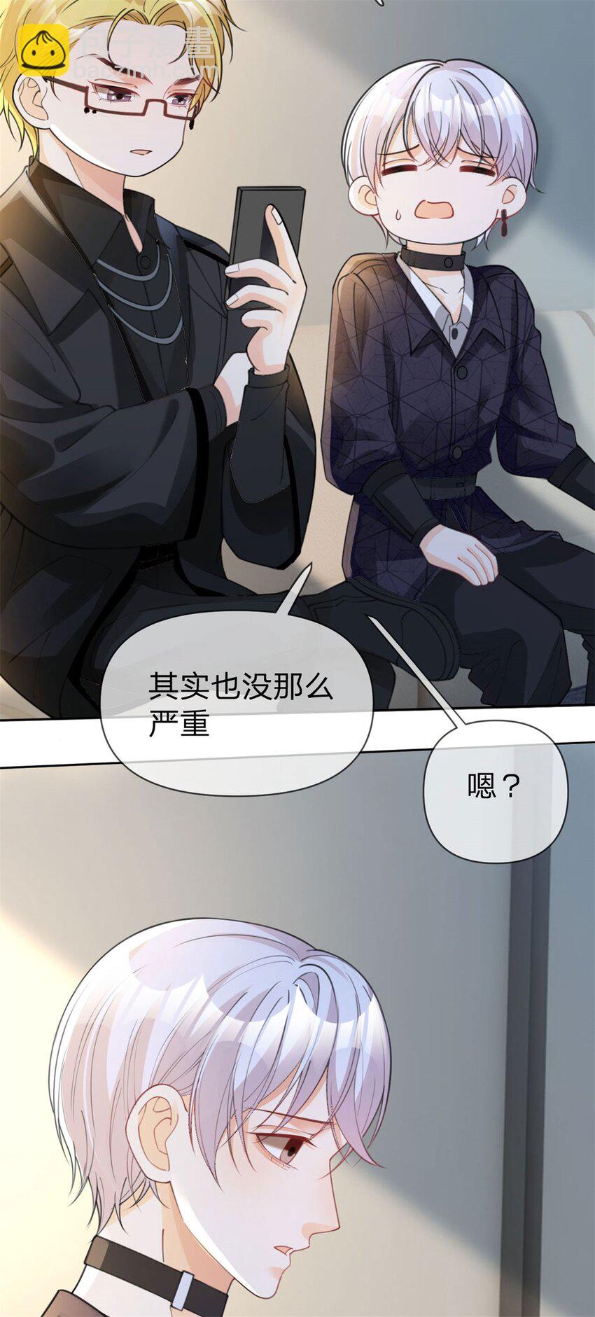 第43话 永不失联的爱-第44话