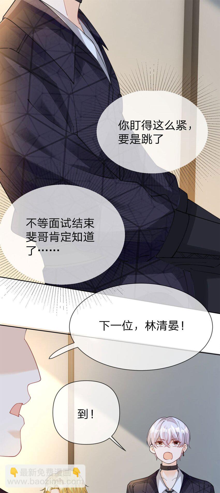 第43话 永不失联的爱-第44话