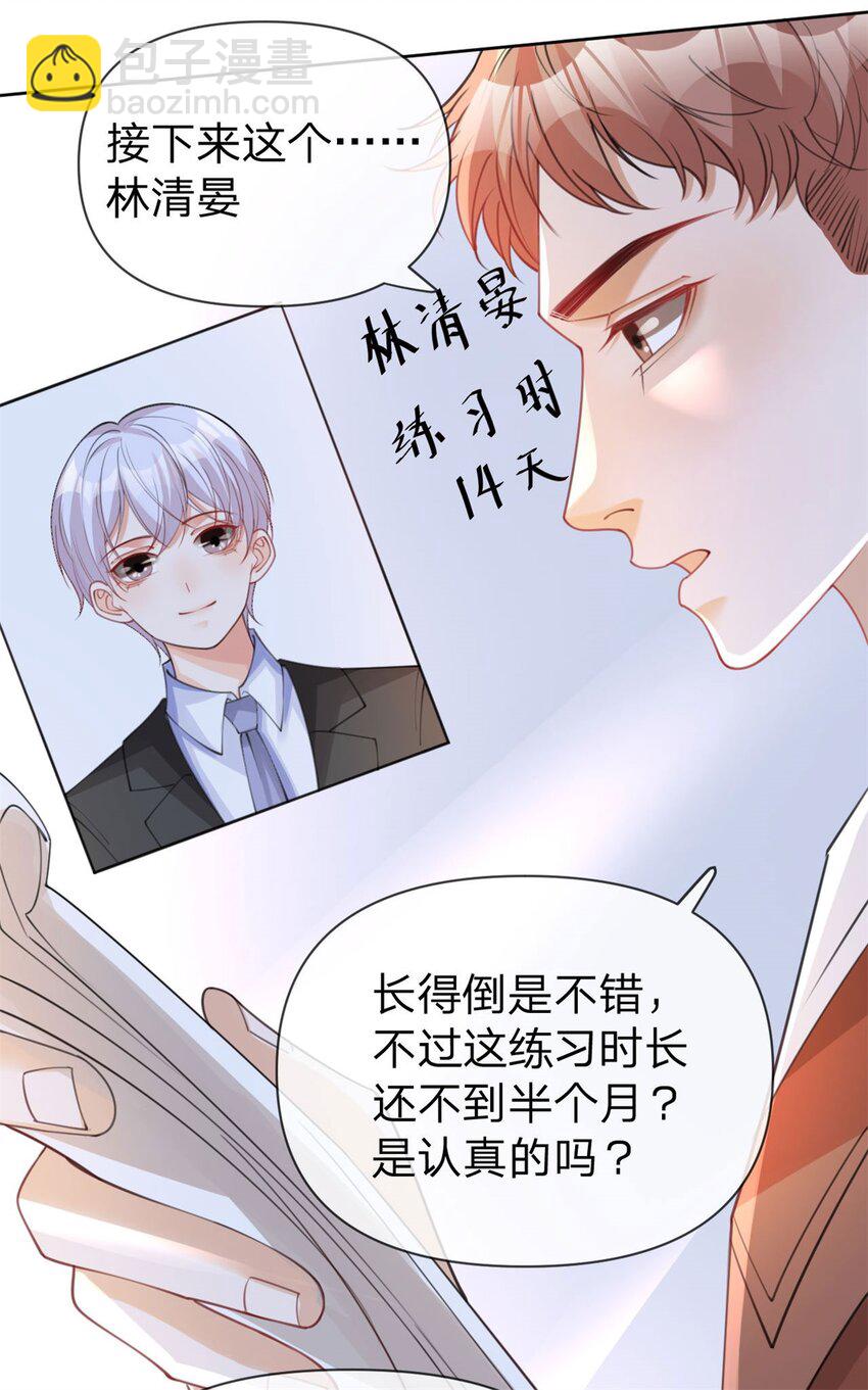 第43话 永不失联的爱-第44话