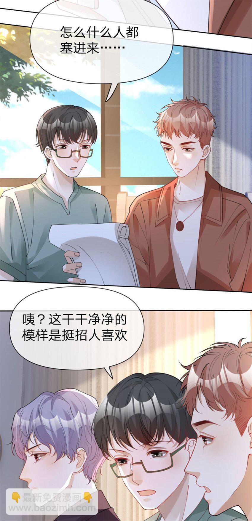 第43话 永不失联的爱-第44话