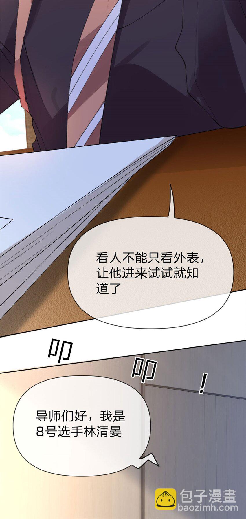 第43话 永不失联的爱-第44话