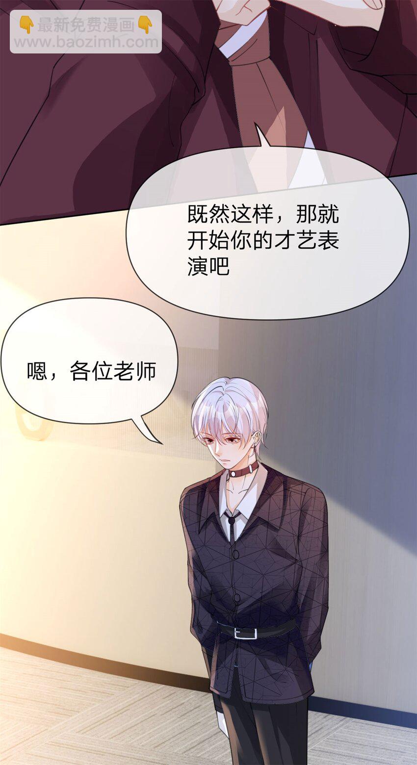 第43话 永不失联的爱-第44话