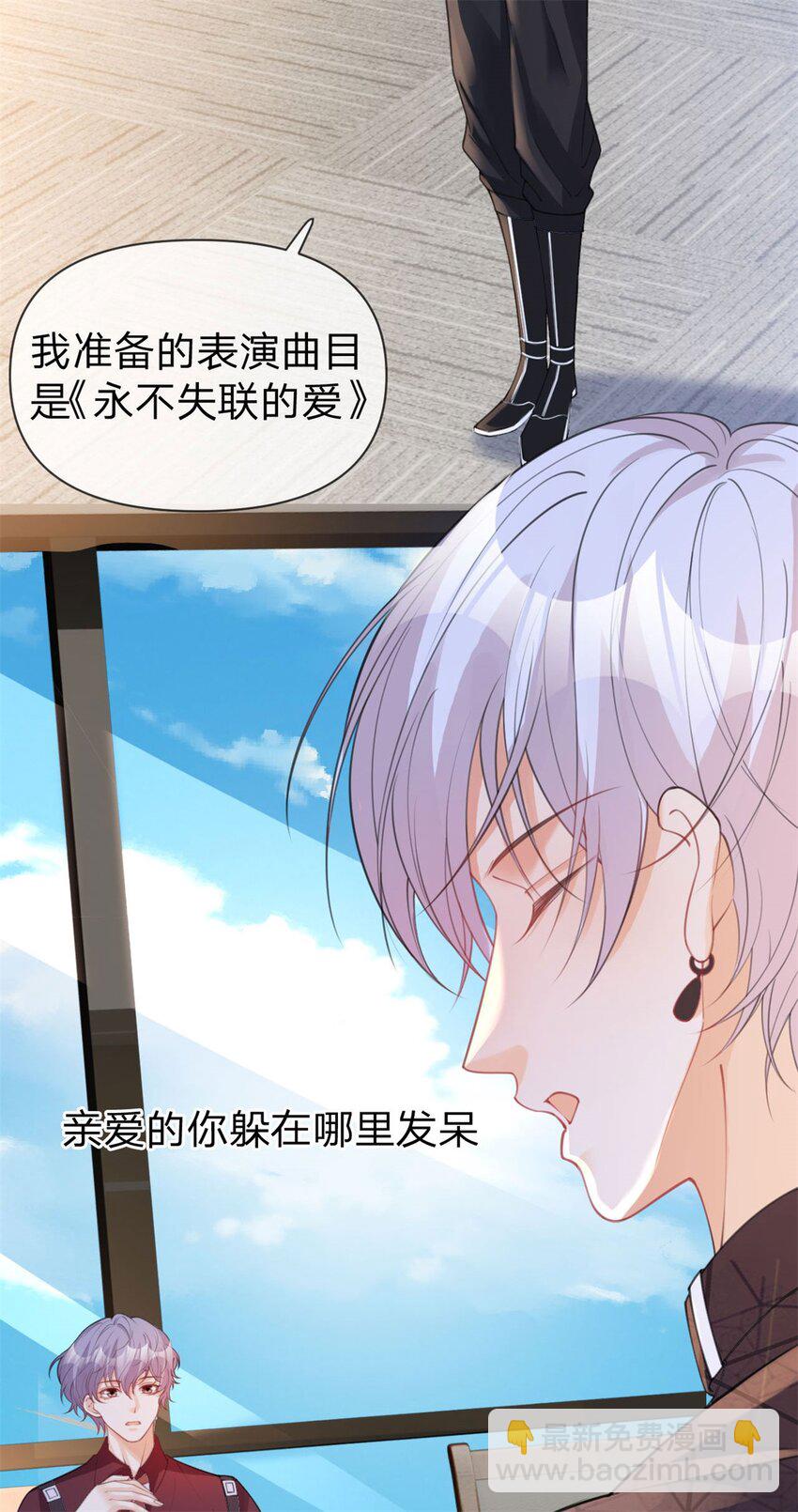 第43话 永不失联的爱-第44话