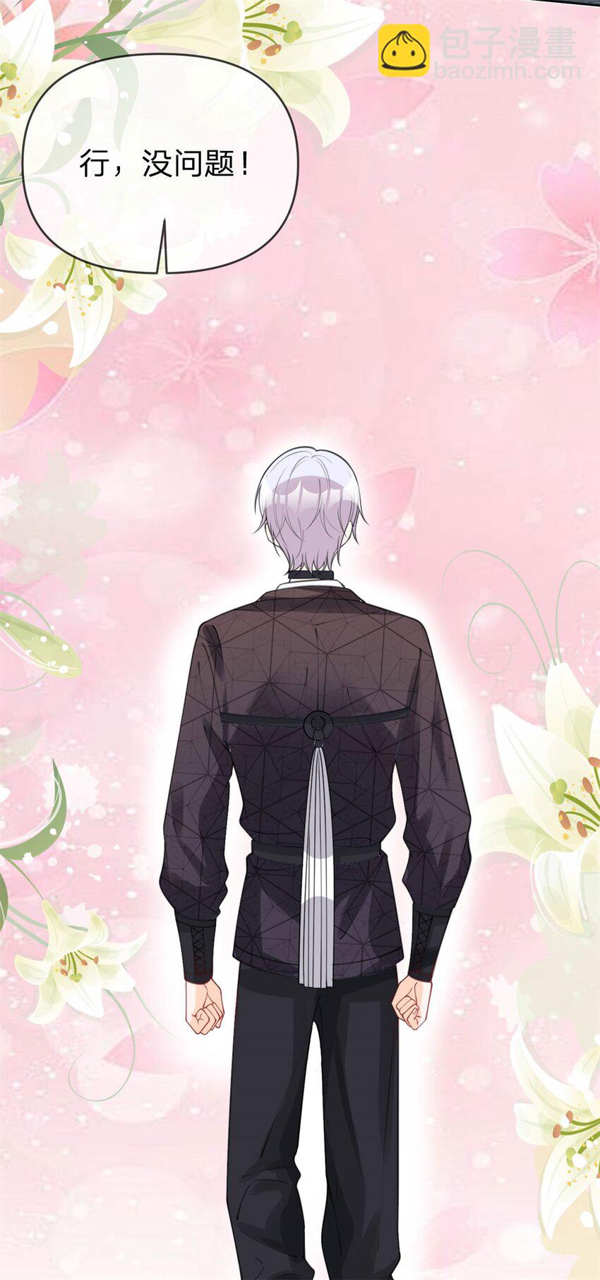 第43话 永不失联的爱-第44话