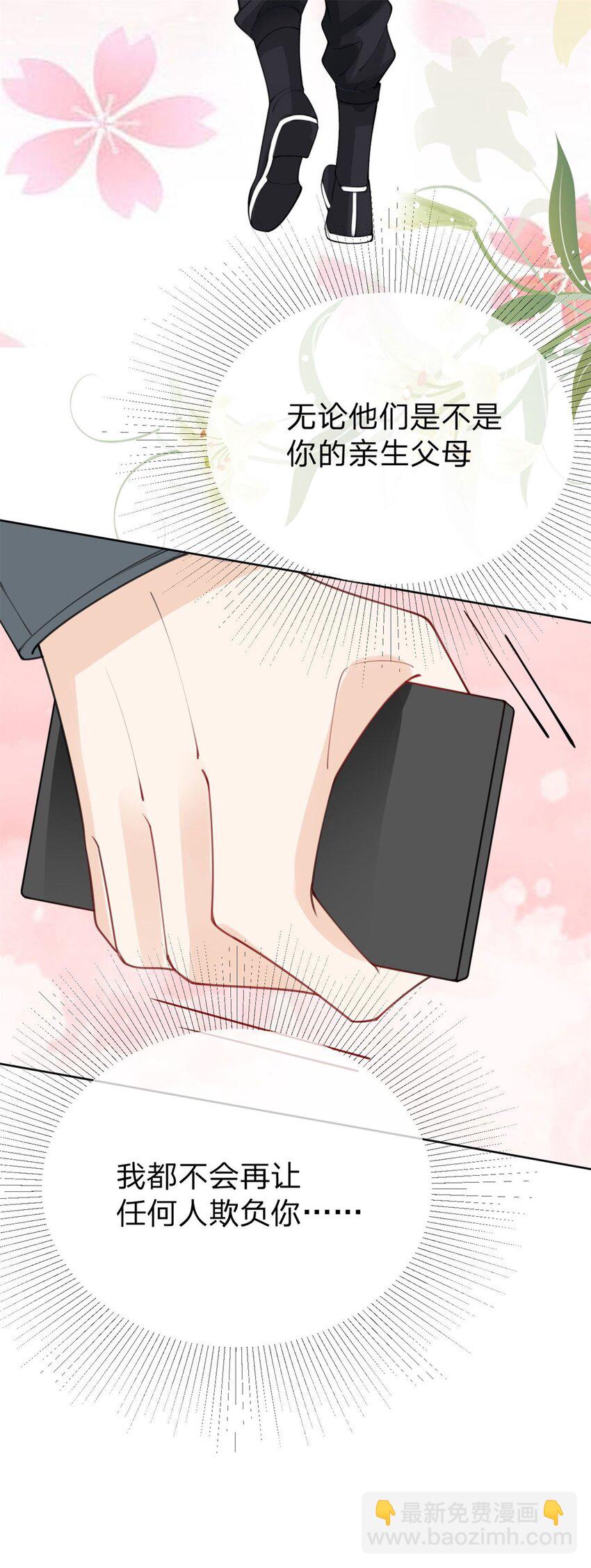 第43话 永不失联的爱-第44话