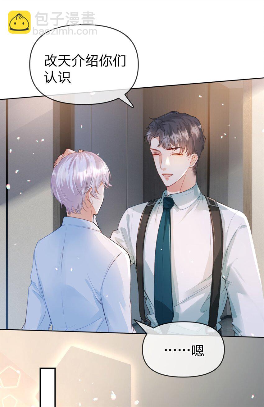 萬人嫌重生後火爆全網 - 第47話 背誦課文 - 4