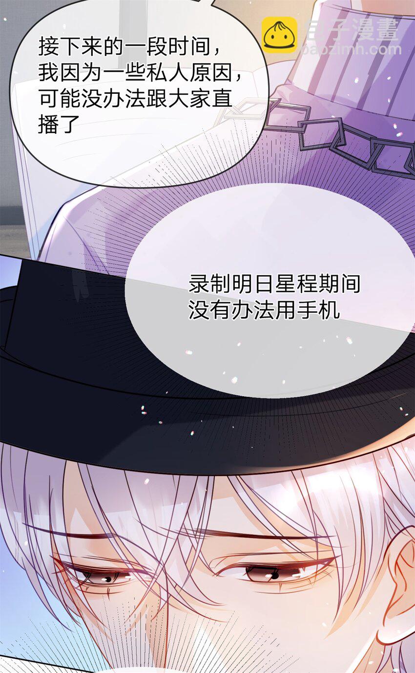 萬人嫌重生後火爆全網 - 第47話 背誦課文 - 6