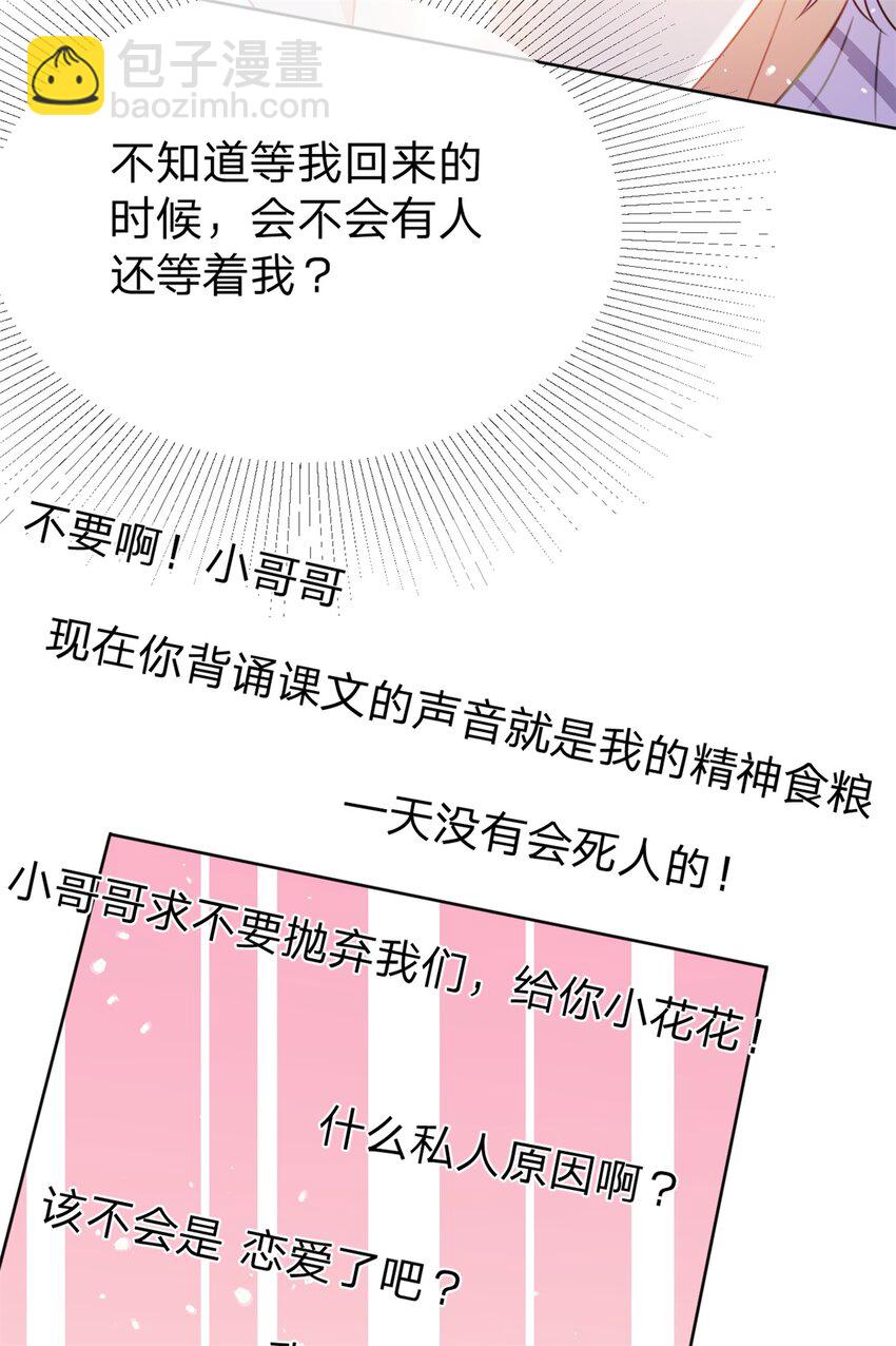 萬人嫌重生後火爆全網 - 第47話 背誦課文 - 1