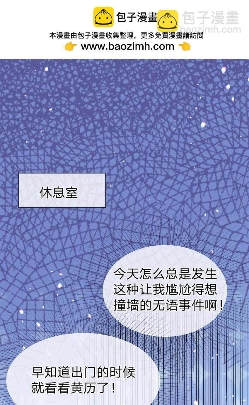 萬人嫌重生後火爆全網 - 第47話 背誦課文 - 2