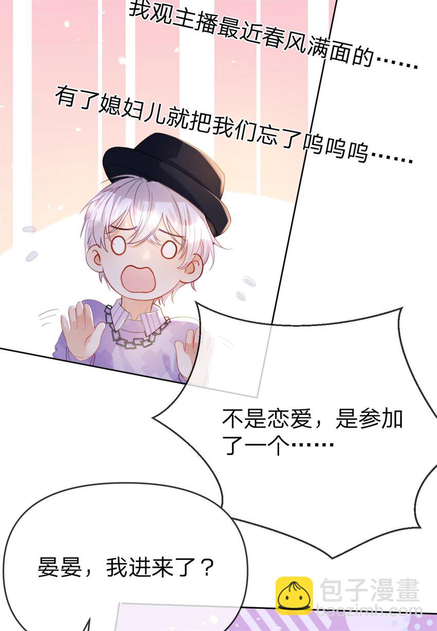 萬人嫌重生後火爆全網 - 第47話 背誦課文 - 2