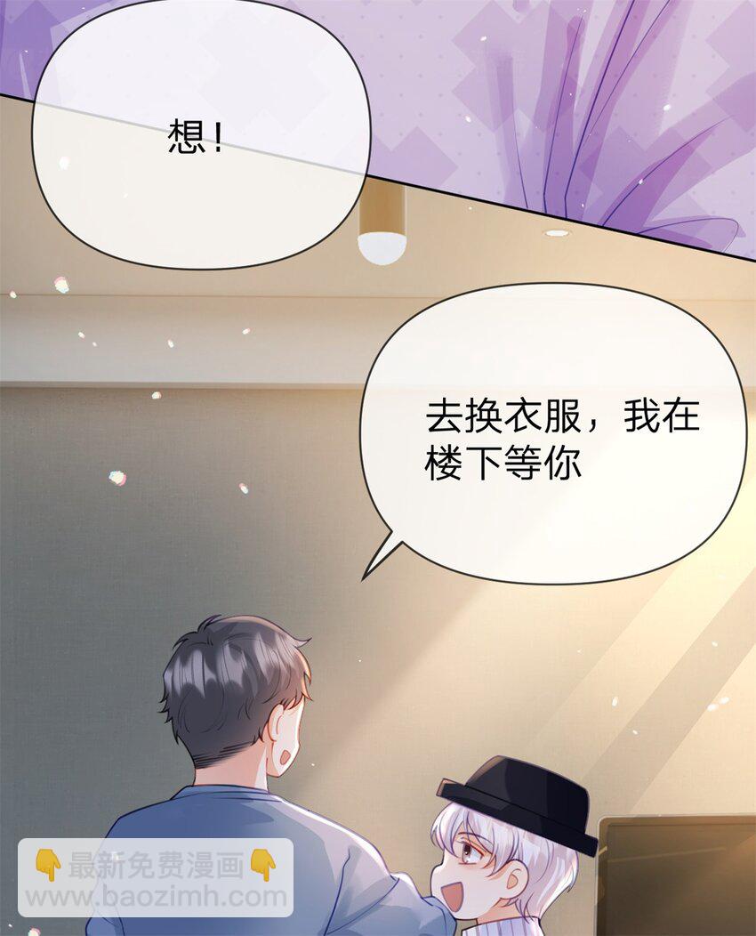 萬人嫌重生後火爆全網 - 第47話 背誦課文 - 4