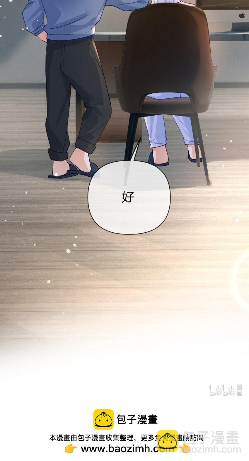 萬人嫌重生後火爆全網 - 第47話 背誦課文 - 5