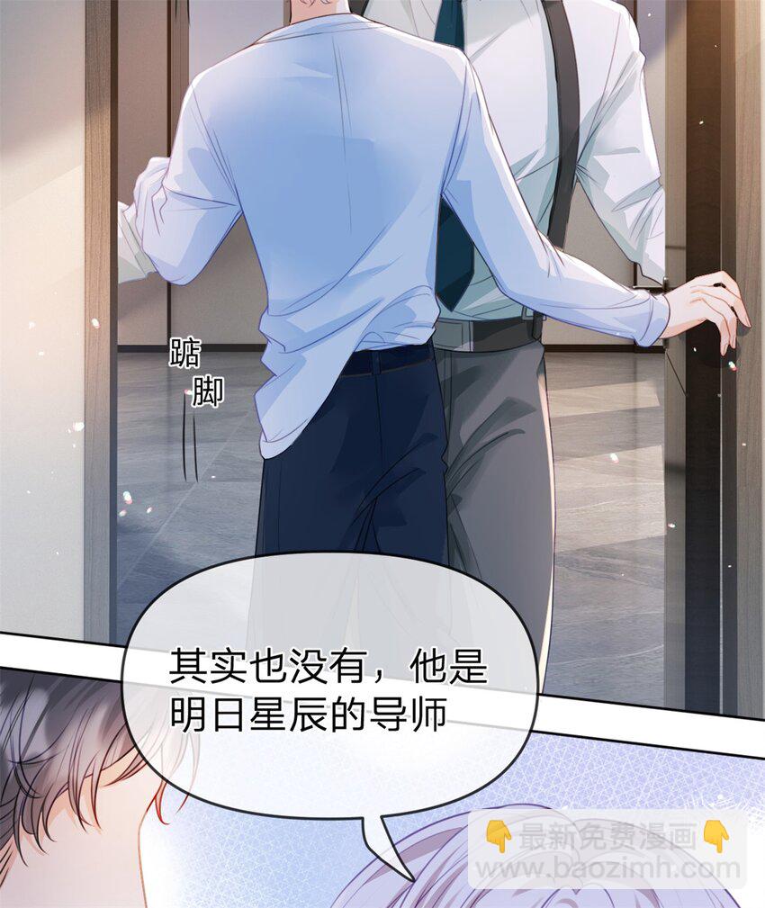 萬人嫌重生後火爆全網 - 第47話 背誦課文 - 6