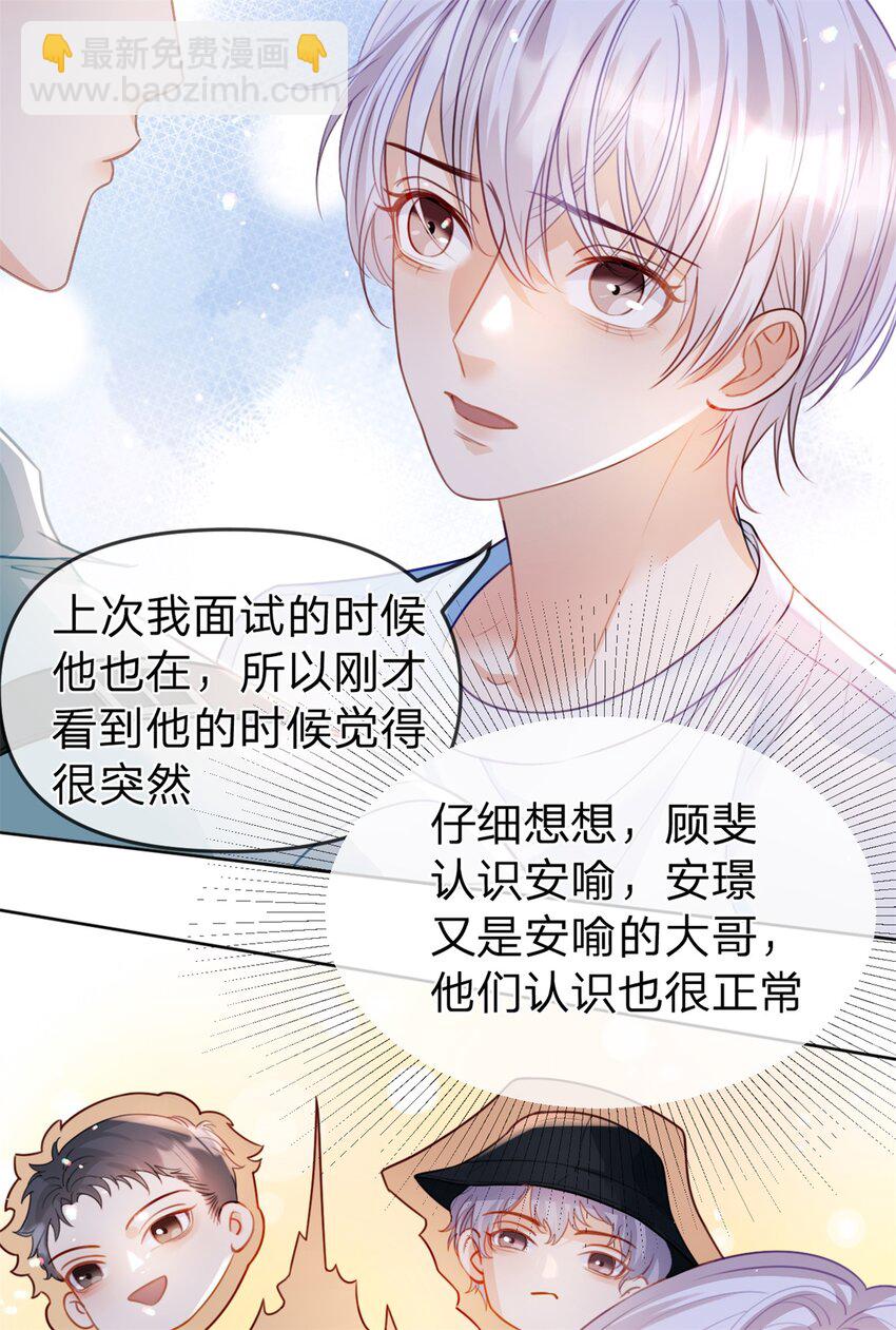 萬人嫌重生後火爆全網 - 第47話 背誦課文 - 1