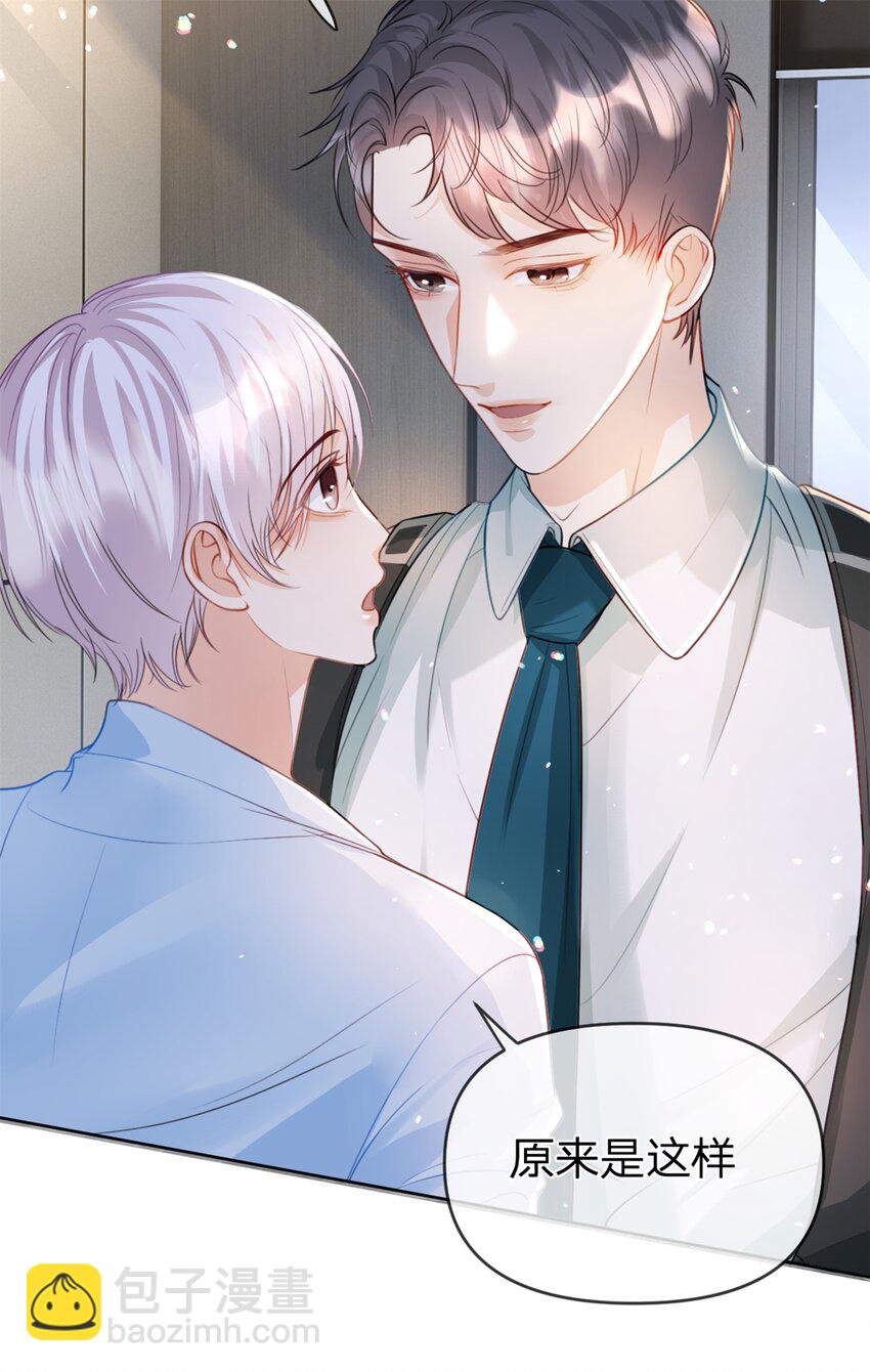 萬人嫌重生後火爆全網 - 第47話 背誦課文 - 3