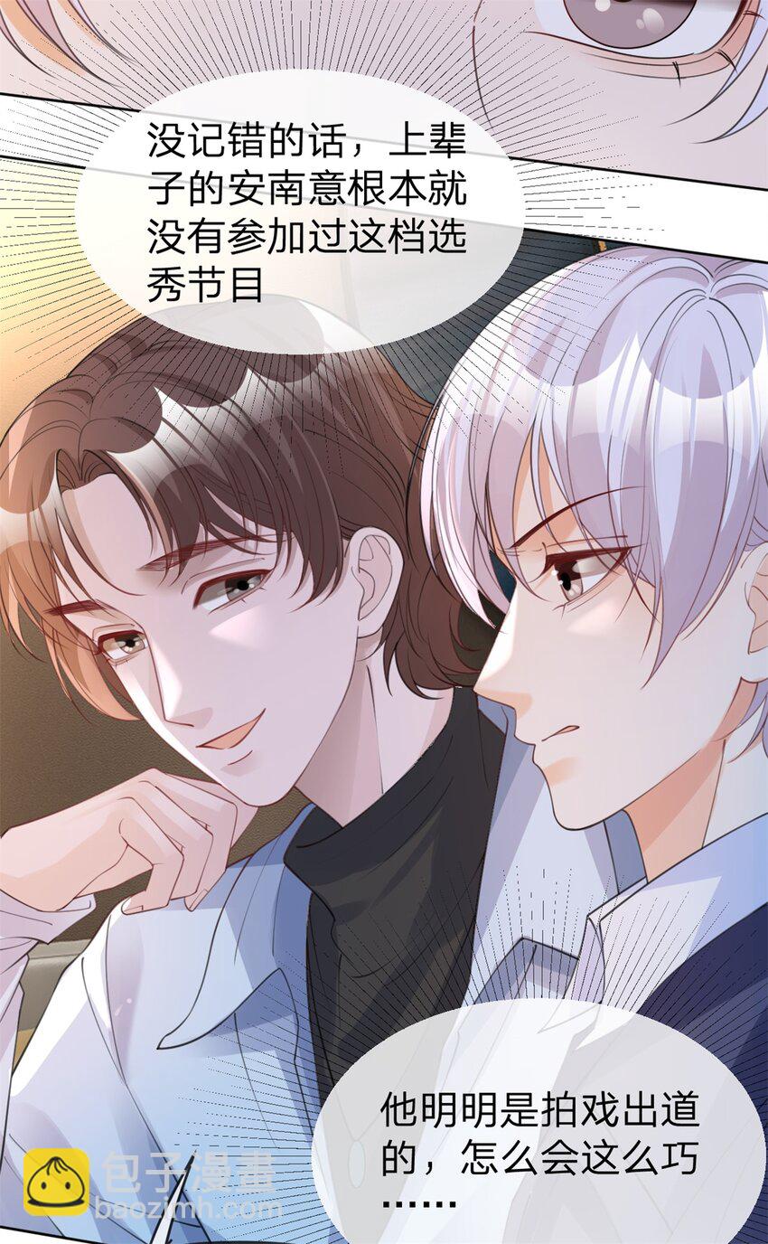 第49话 恶言挑拨-第50话