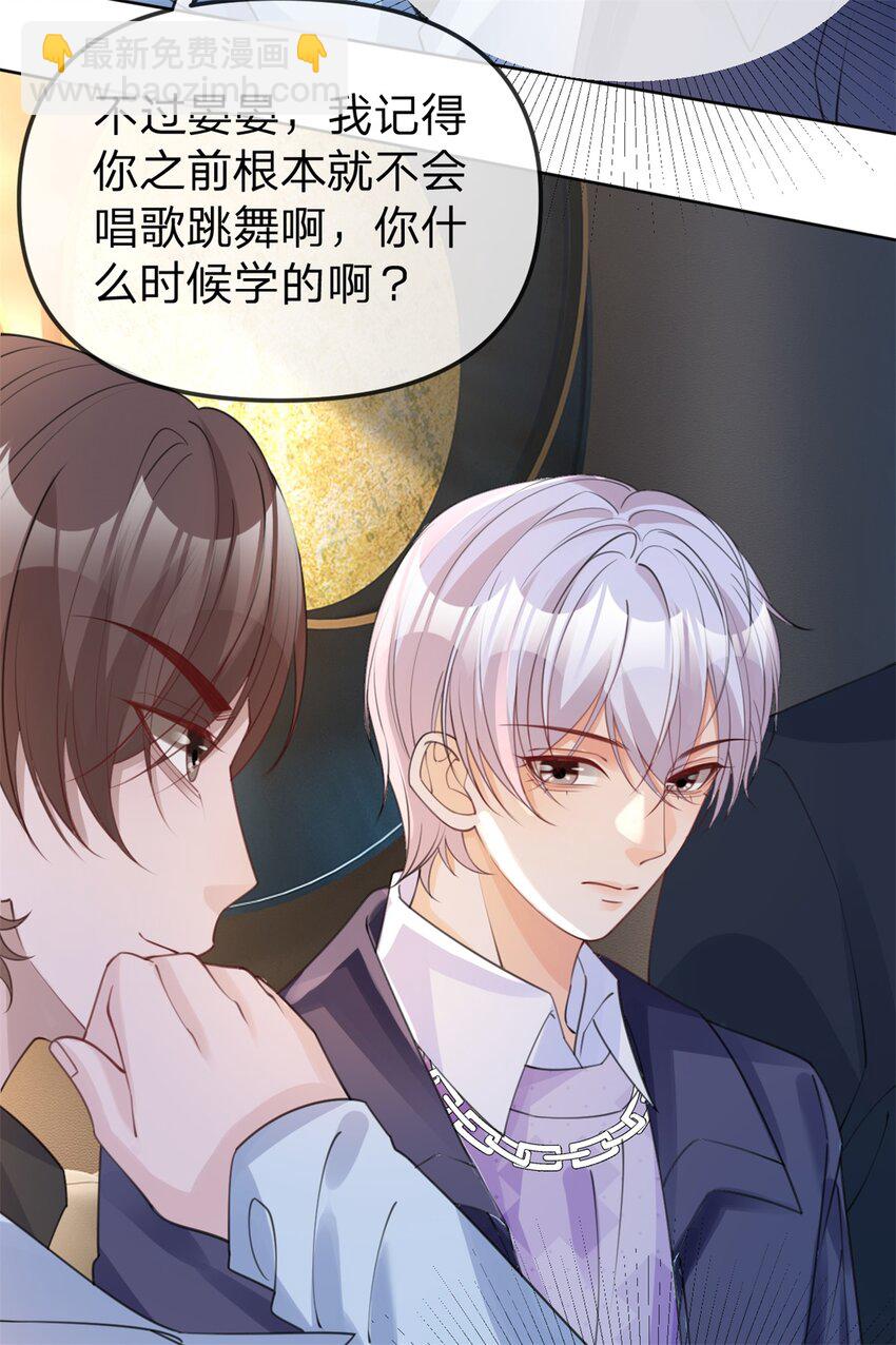 第49话 恶言挑拨-第50话