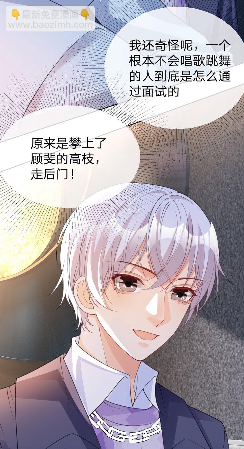 第49话 恶言挑拨-第50话