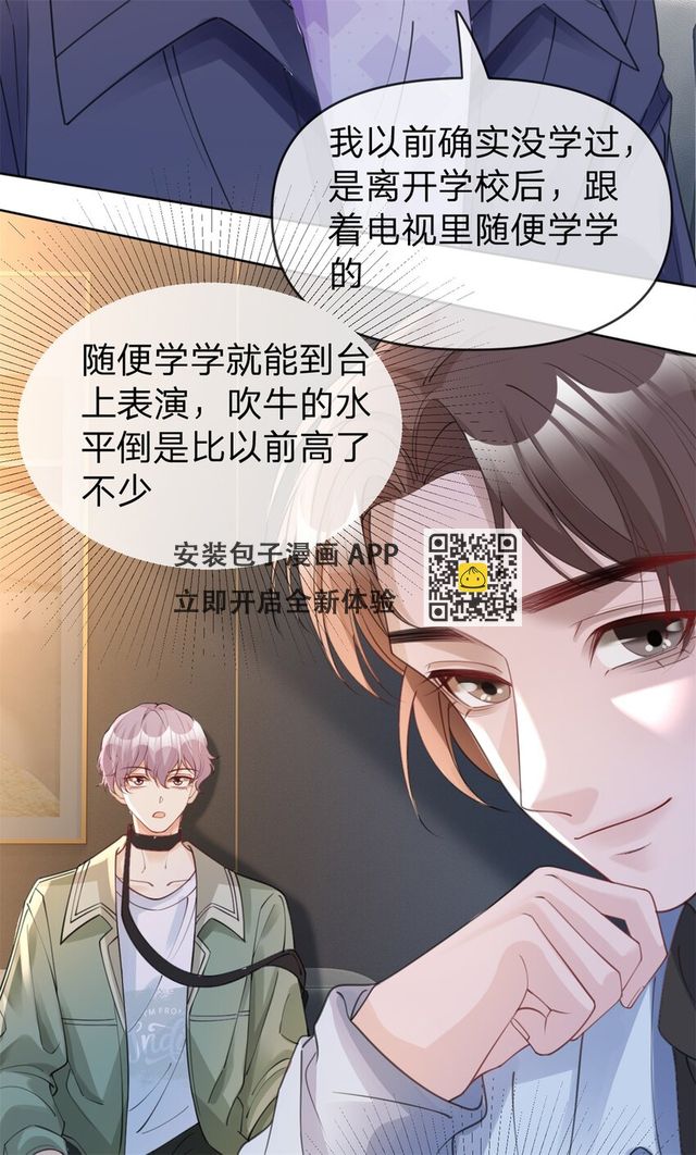 第49话 恶言挑拨-第50话