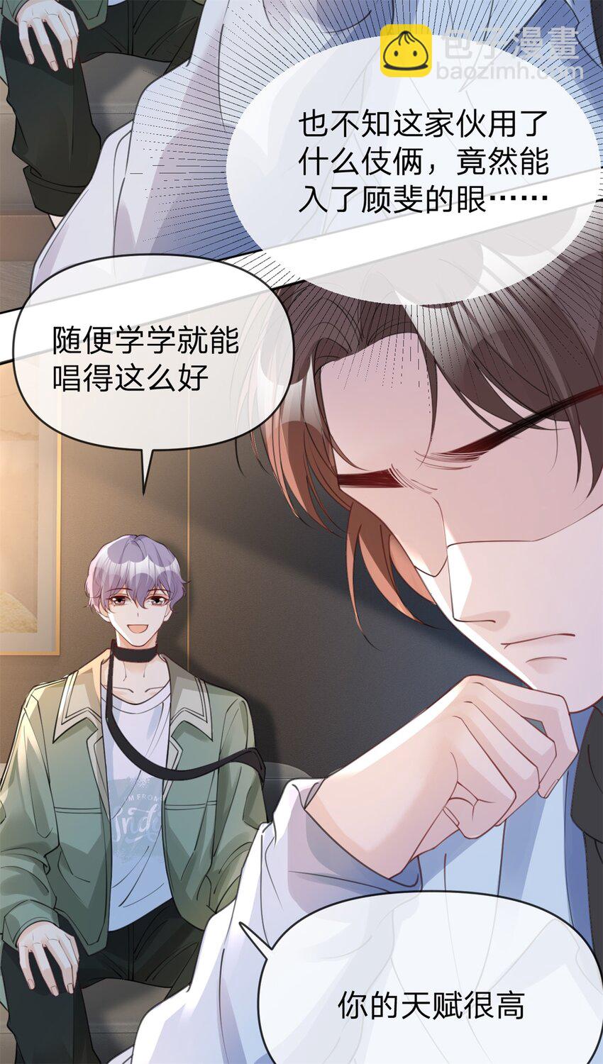 第49话 恶言挑拨-第50话