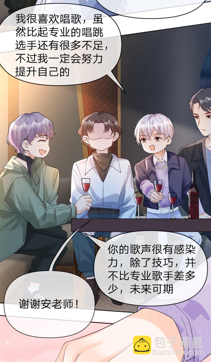 第49话 恶言挑拨-第50话