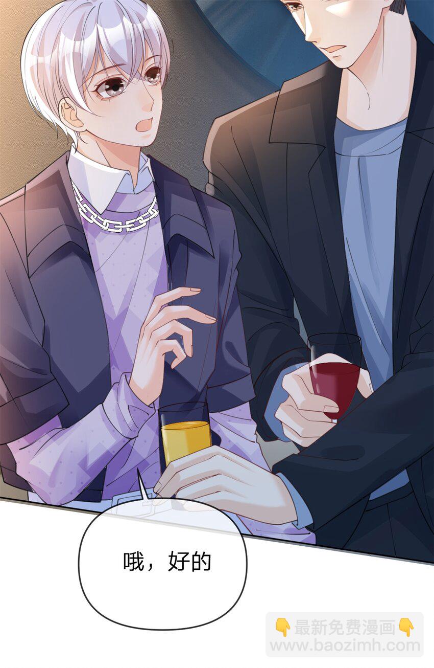 第49话 恶言挑拨-第50话