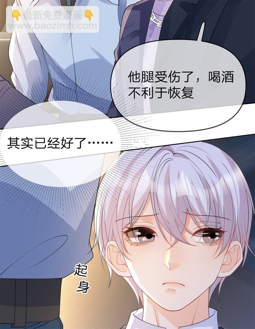 第49话 恶言挑拨-第50话