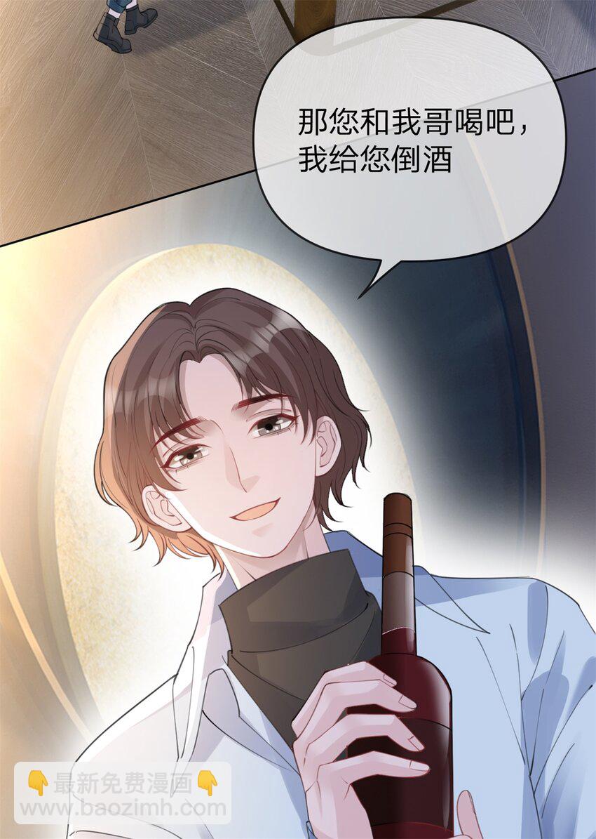 第49话 恶言挑拨-第50话